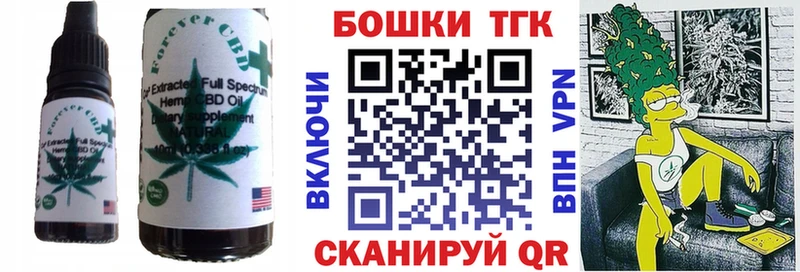 Еда ТГК марихуана  Белёв 